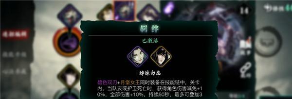 《以影之刃3》新出的心法“血色之花”介绍（解锁新的技能，体验不一样的游戏体验）