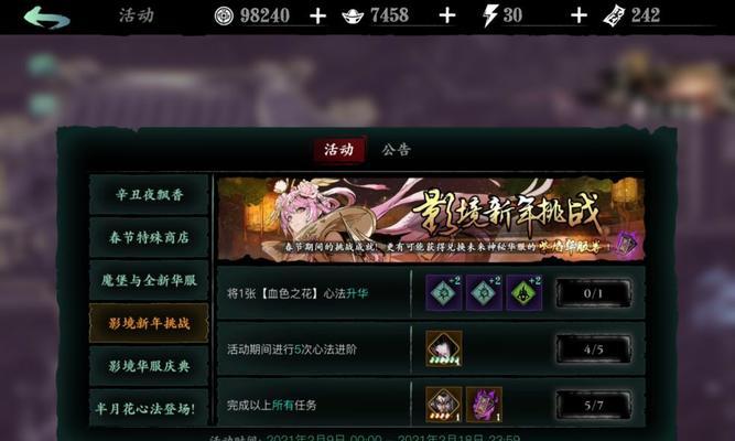 《影之刃3》游戏评测（如何应对《影之刃3》服务器排队问题？——排队攻略解析）