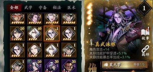 《以影之刃3》支线物品收集攻略