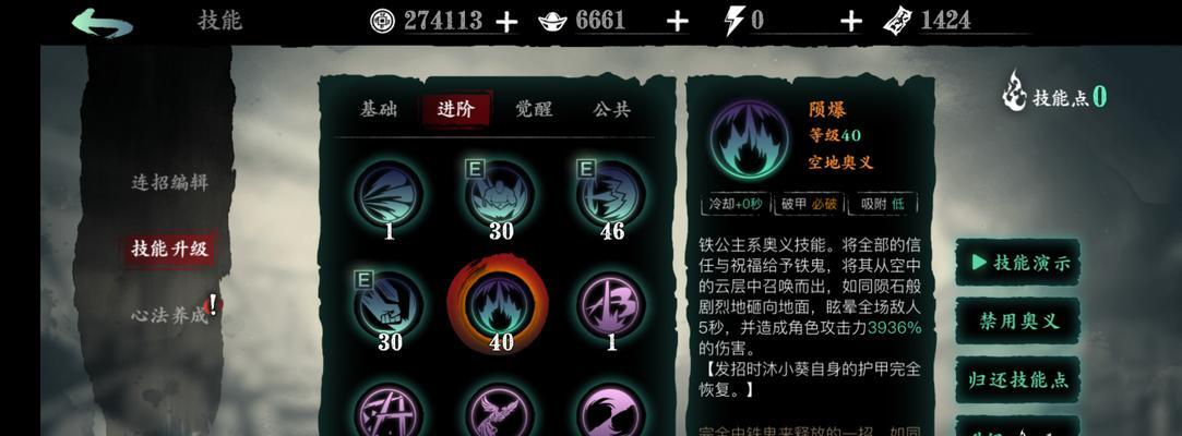 《以影之刃3》沐小葵角色解析及转职建议（一位灵巧机敏的刺客，如何发挥最大价值？）