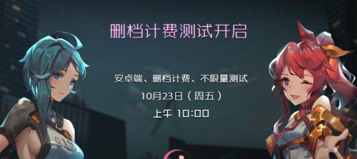 《以映月城与电子姬》二周目开启条件剖析（探究二周目开启条件，助力游戏进阶）