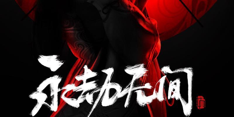 永劫无间（以人机合作打败敌人，成为游戏王者）