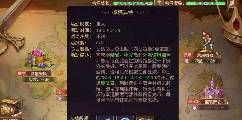 《有杀气童话2》新手职业选择攻略（新手如何选择最适合自己的职业，快速上手游戏）