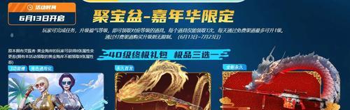 《遇见龙》新手详细玩法攻略一览（玩转《遇见龙》不氪金也能成大佬）