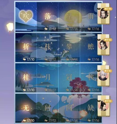 如何在《逆水寒》中与苏公子结缘？（攻略指南，轻松实现花好月圆。）