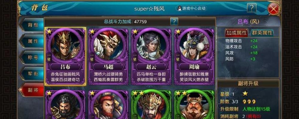 《御龙在天》羽扇系技能加点详解（羽扇系技能加点策略、技能介绍与加点建议）