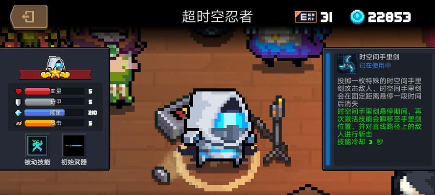 《元气骑士刺剑》玩法详解（打造最强战队，征服战场！）