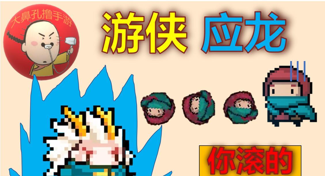元气骑士红黄蓝冲锋枪使用体验（玩转元气骑士的利器，红黄蓝冲锋枪）