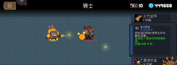 《元气骑士手游武器配件搭配攻略》（打造最强战斗力的必杀技！）