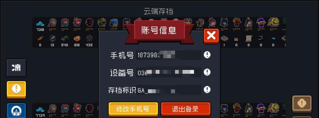 玩转元气骑士，轻松享用云存档（云存档使用方法详解，助你畅玩游戏）