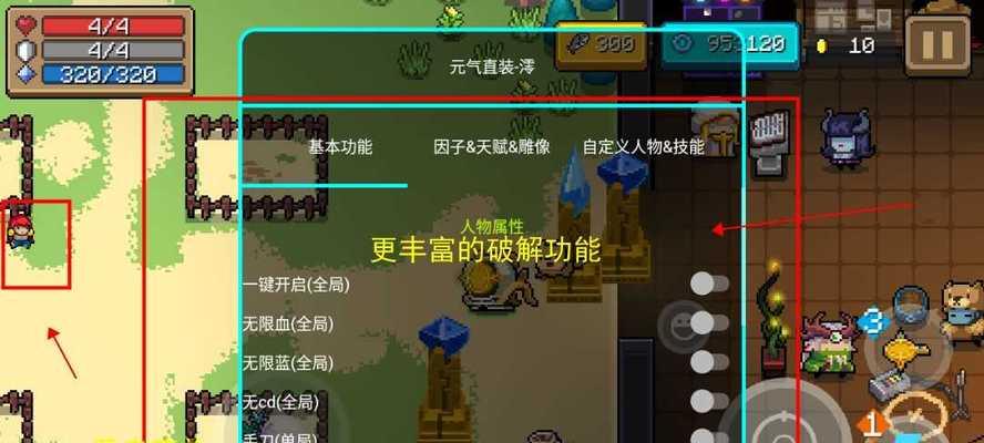 玩转元气骑士，轻松享用云存档（云存档使用方法详解，助你畅玩游戏）