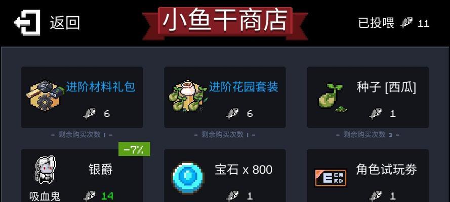 元气骑士氪金攻略（打造最强英雄团队，享受元气骑士的乐趣）