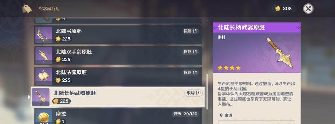 《原神》13版本角色武器大揭秘！（更新介绍、新装备、强化效果、副本任务等你来探索）