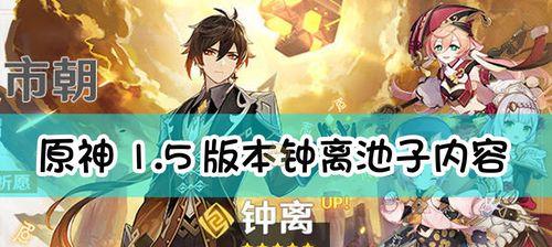 钟离攻略指南（钟离神秘的法师之力，如何让她成为你的战斗利器）
