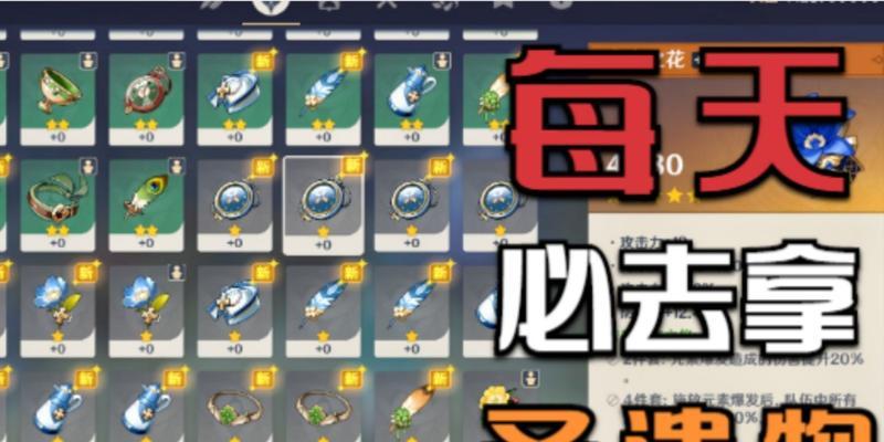 原神15新圣遗物终末愚戏获取攻略