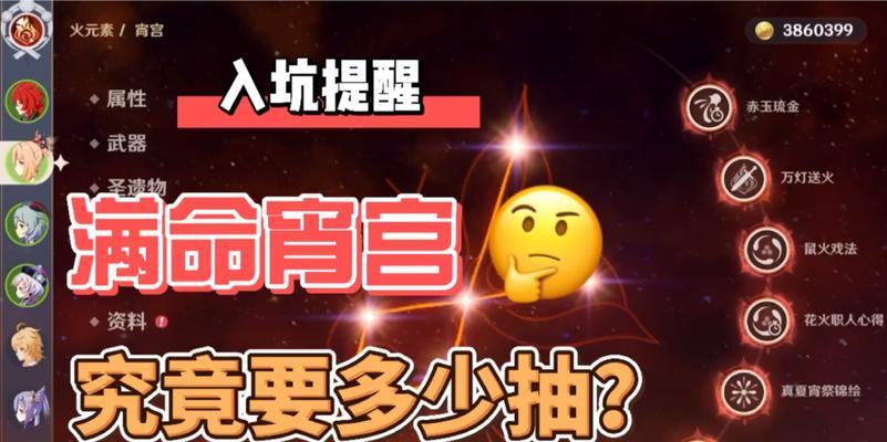 原神28宵宫抽取建议，让你不再犹豫！（细节分析，帮你做出明智选择）
