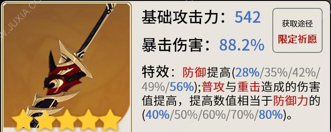 原神班尼特角色分析与武器圣遗物解析（探究班尼特的技能和属性，优化武器和圣遗物搭配）
