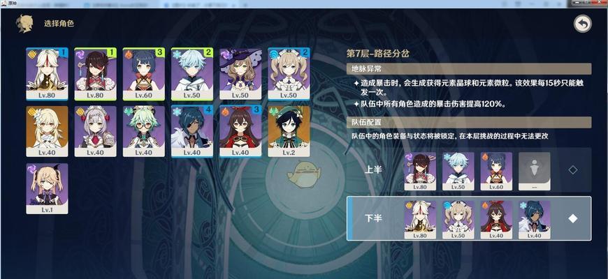 《原神》北斗邀约任务全结局攻略（快速通关，解锁隐藏结局，赢取丰厚奖励，游戏经验分享）