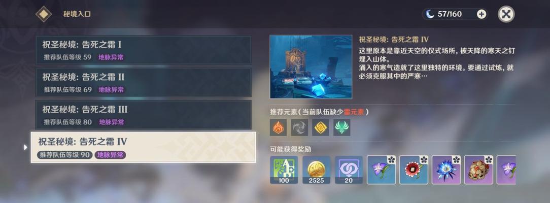 原神冰雪往事任务攻略：如何完成任务解锁更多游戏元素