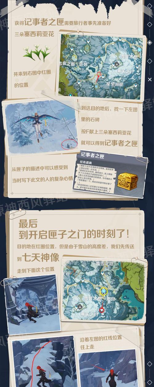 原神残旧的记事详细流程攻略（深入探索神秘大陆，感受古老魔法的魅力）