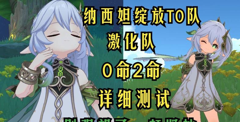 原神草神进激化队的打法分析（草神进激化队为什么强？如何打？最佳阵容一览）