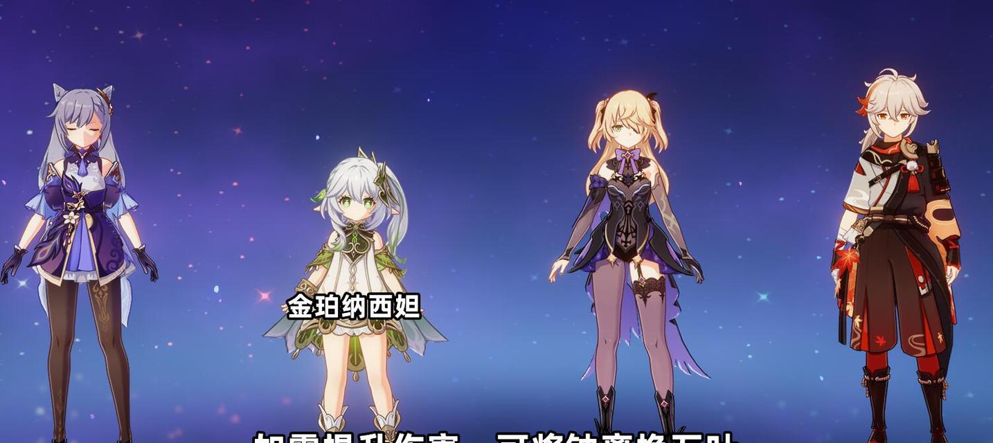 原神草神进激化队的打法分析（草神进激化队为什么强？如何打？最佳阵容一览）