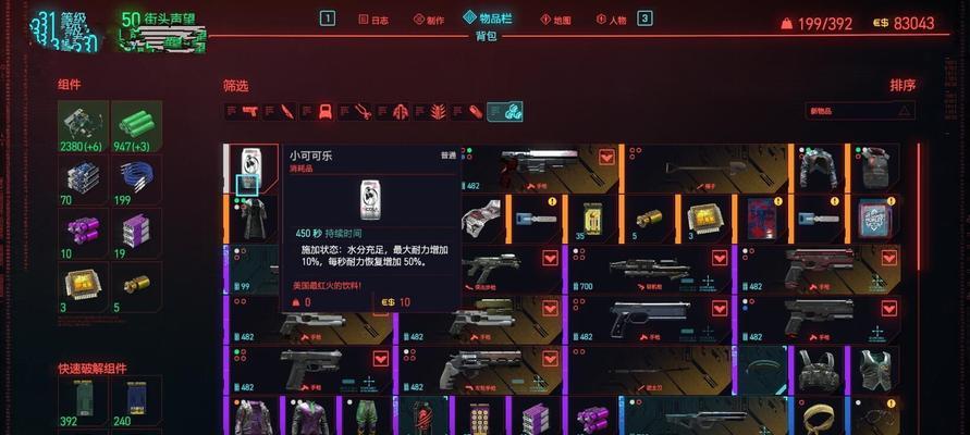 深度剖析《以赛博朋克2077》的各结局（各结局大揭秘！玩家的选择将如何决定未来？）