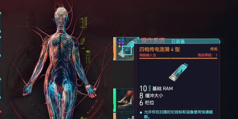 《以赛博朋克2077》快速提升技能等级攻略（掌握技巧，迅速成长！）