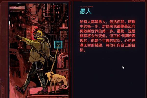 《以赛博朋克2077全塔罗牌位置收集攻略》（掌握攻略，收集完整塔罗牌）