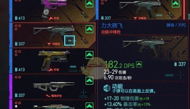 《天空过客》炮塔解决攻略（游戏攻略，让你轻松应对炮塔难关）