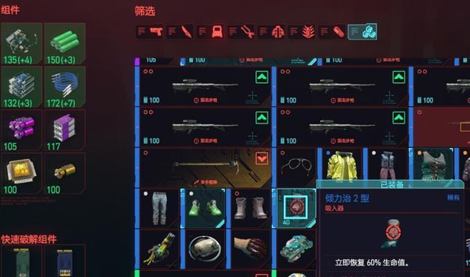 《以赛博朋克2077》星星结局与银杯星星达成攻略