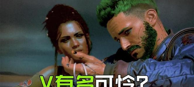 《以赛博朋克2077》朱迪攻略指南——掌握朱迪技能，走向胜利！（跟随朱迪开创全新世界，打造专属于你的角色！）