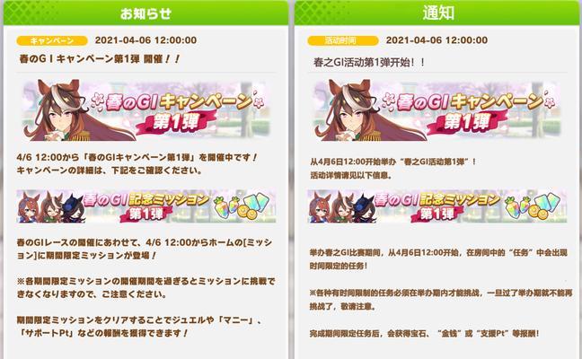 《以赛马娘手游》角色培养因子继承机制详解（全面掌握角色成长技巧｜培养因子继承必知必会）
