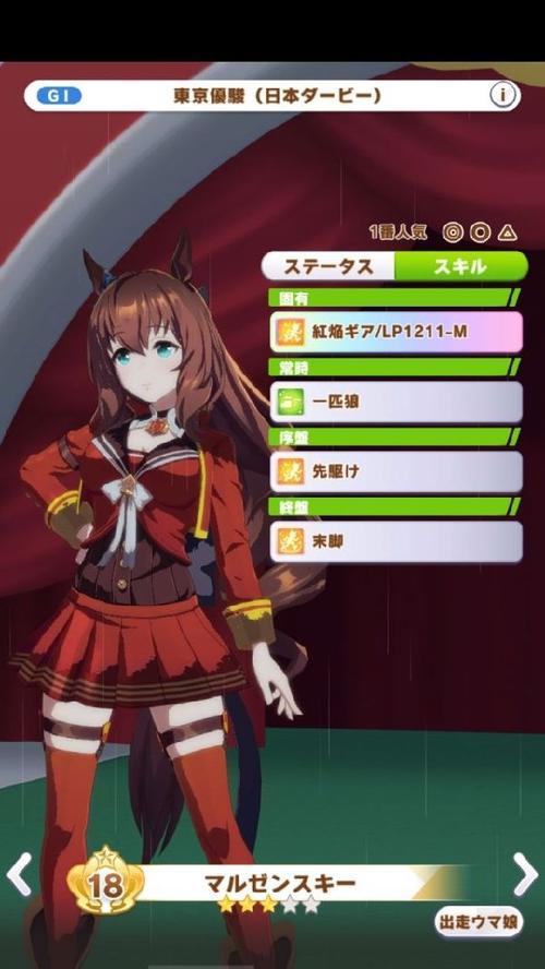 《以赛马娘手游》SSR马娘皇帝鉴的培养攻略（15个段落教你打造最强SSR马娘皇帝鉴）