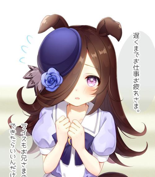 《以赛马娘手游》米浴、马娘大米祝福鉴详细攻略（打造超强赛马团队，享受游戏乐趣）