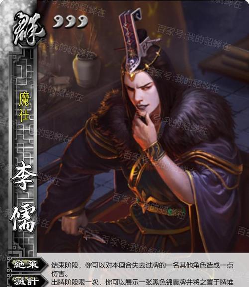 《三国杀》刘表界限突破技能详解（突破技能“慷慨解囊”的玩法及策略分析）
