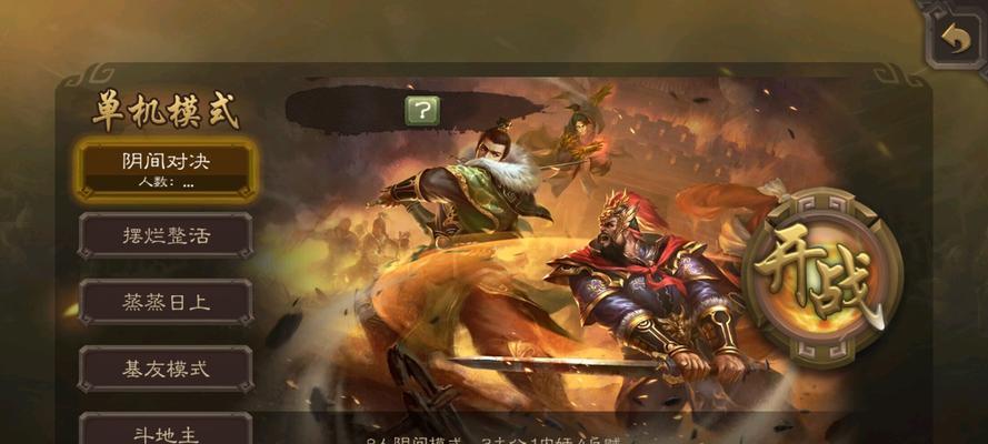 三国杀入门指南-成为一名优秀的玩家（一步步教你怎样玩三国杀，轻松成为高手）