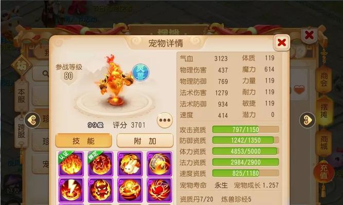 《三国小镇灵兽获取攻略》（如何在游戏中收集各种珍稀灵兽，助力战斗？）