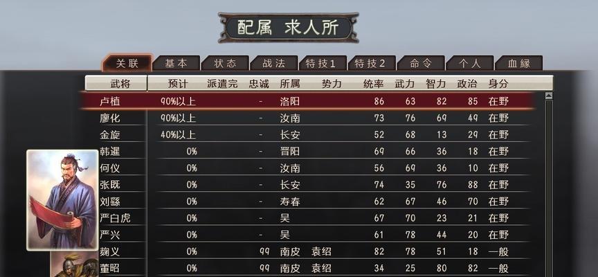 《三国志12试玩版》初探（探索三国历史，操纵战局，一探游戏新玩法）