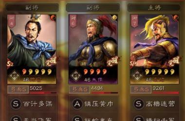 三国志12孙权统一全国攻略（打造最强吴国，一统江山！）