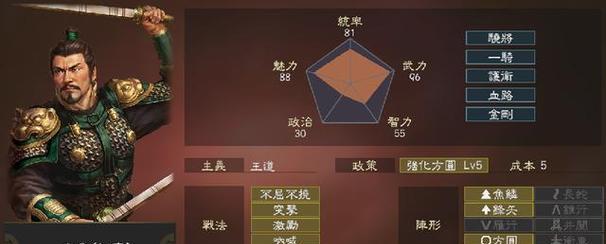 《三国志12》益州平定（打破传统，掌握胜利关键）