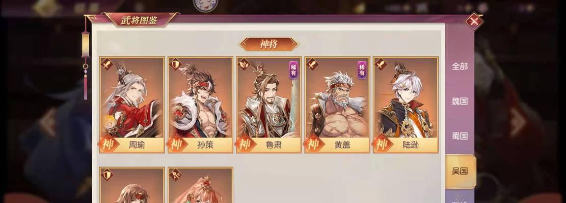 打造无敌阵容，让你在三国志幻想大陆游戏中稳操胜券（以五星武将为基础，构建最强战斗团队）