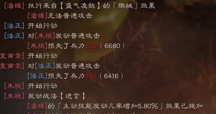 《三国志战略版》排行——实战能力最强的A战法（发掘游戏中最强A战法，带你稳夺胜利！）
