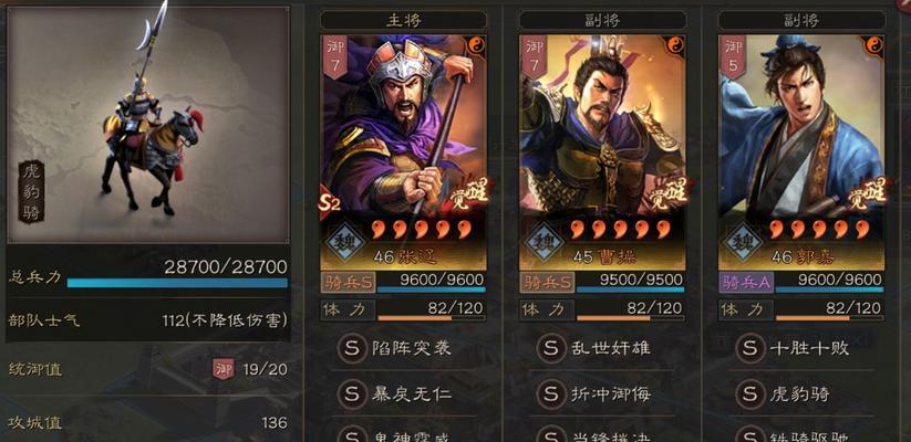 三国志战略版程昱黑科技三势队搭配攻略（如何打造一个无敌三势队？）