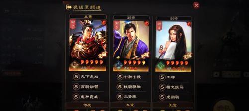 三国志战略版（打造无敌阵容，称霸三国战场！）