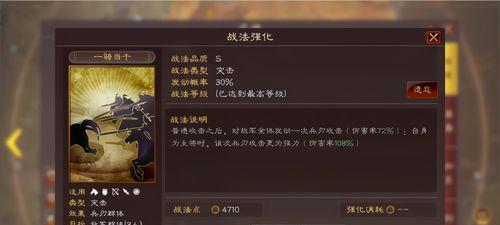 三国志战略版（打造无敌阵容，称霸三国战场！）