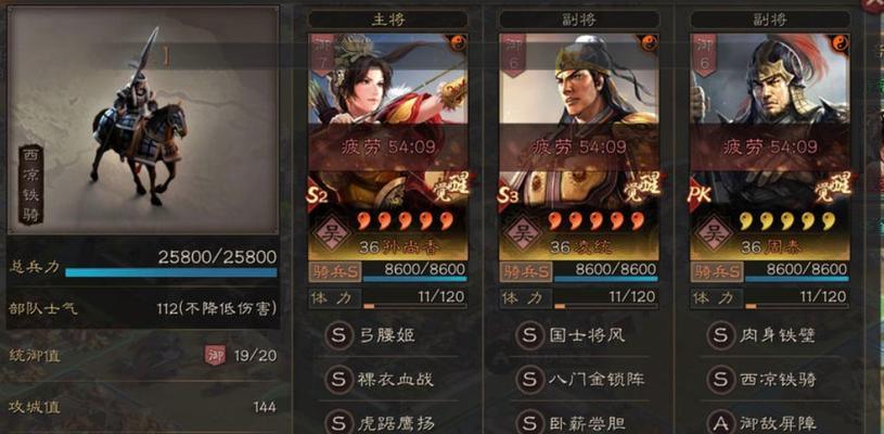 三国志战略版（打造无敌阵容，称霸三国战场！）