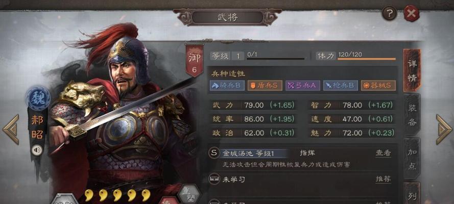 《三国志战略版》中气凌三军的武将选择技巧（打造最强阵容，统领三军）
