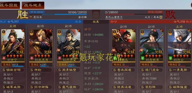 三国志战略版最强阵容揭秘！（以三势阵开荒，助你轻松称霸三国！）