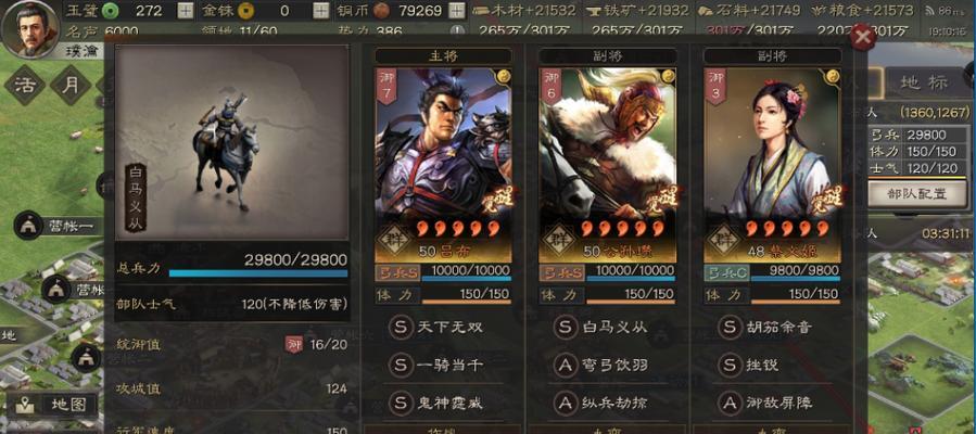 三国志战略版袁术黑科技队伍阵容与战法搭配详解（打造最强袁术团队，助你登峰造极）